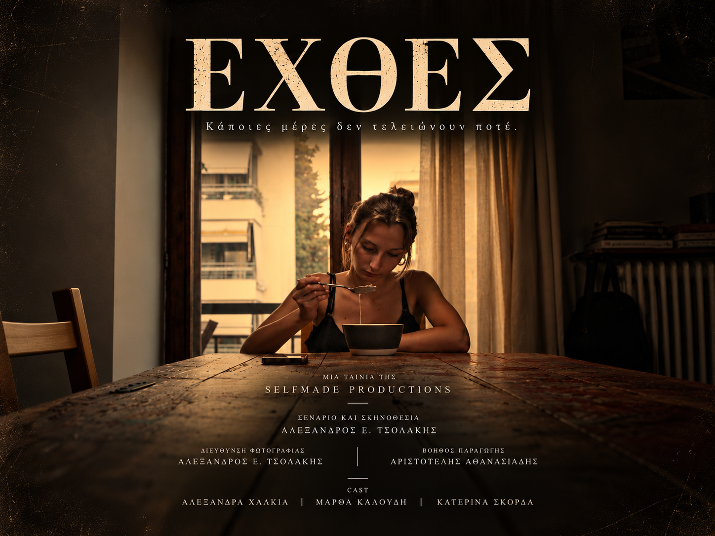 Οθόνη κινηματογράφου σε σκοτεινή αίθουσα